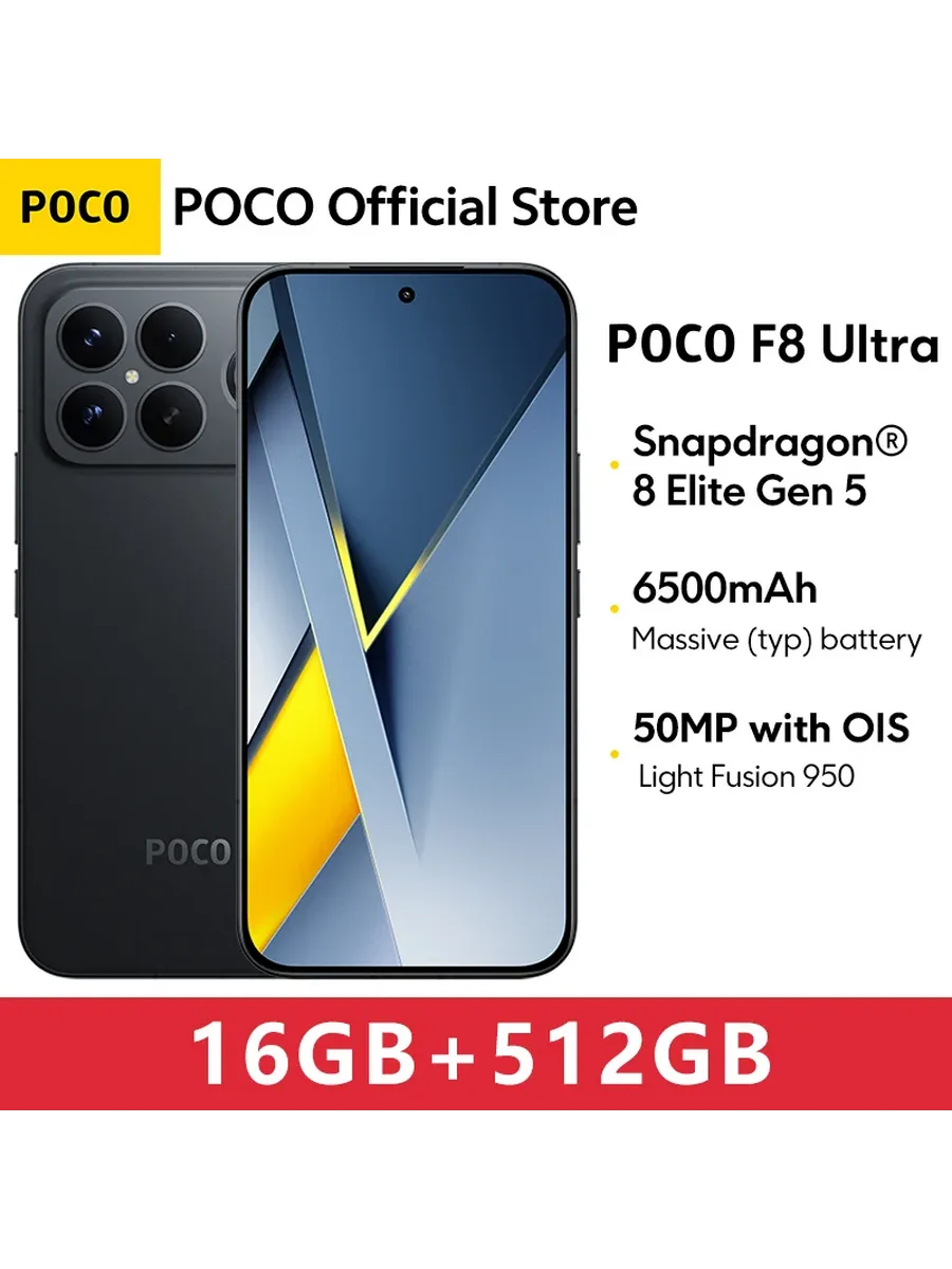 Смартфон F8 Ultra, 16 512ГБ, global POCO 1252690114 купить в интернет‑магазине Wildberries