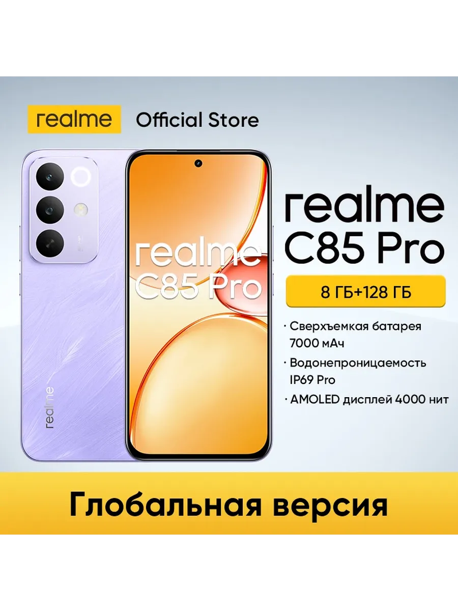 Realme Смартфон C85 Pro, 8 128ГБ