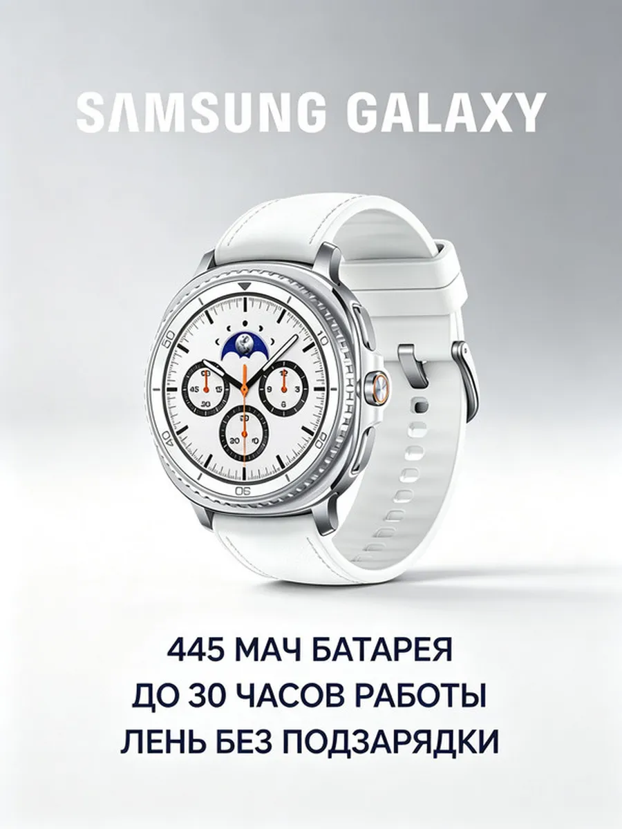 Samsung Подлинник с гарантией Galaxy Watch 8 Classic бел
