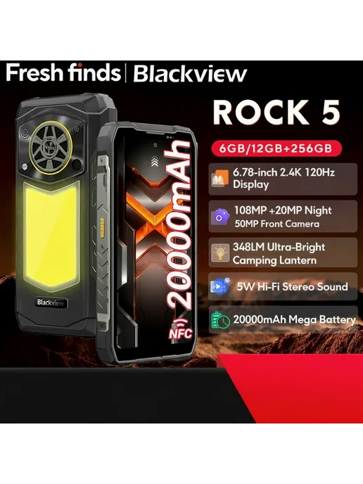 Смартфон Blackview Rock 5 12/256 ГБ, желтый, фото 2