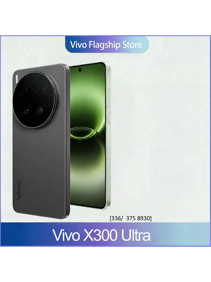 Смартфон Vivo X300 Ultra, 16/512ГБ, russia