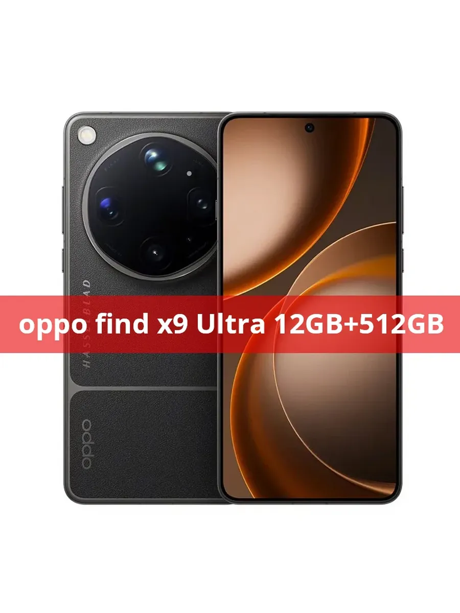 Смартфон Find X9 Ultra, 12 512ГБ