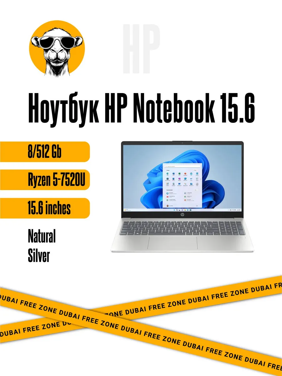 HP 15 15.6 Ryzen 5-7520U 8 512Gb Silver