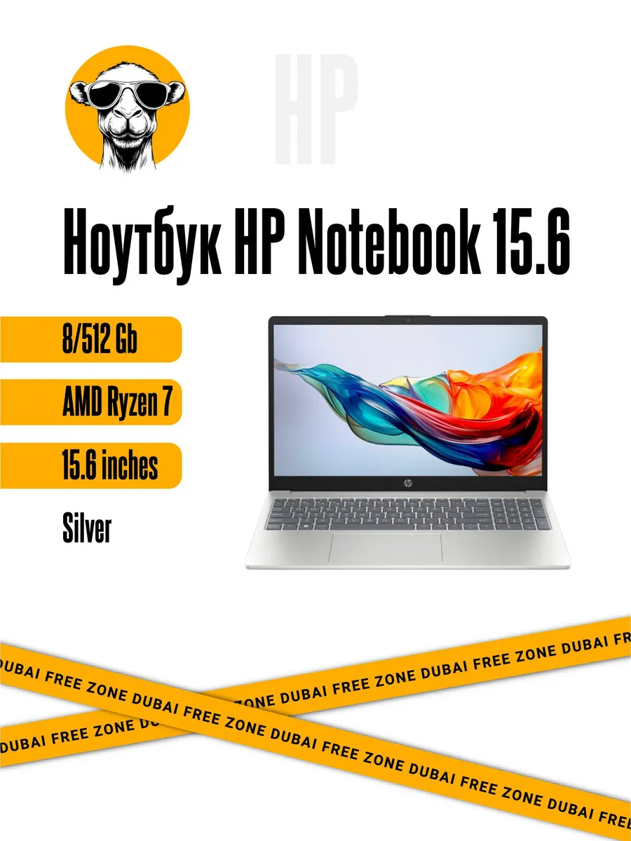 HP 15 15.6 Ryzen 7-7730U 8 512Gb Silver