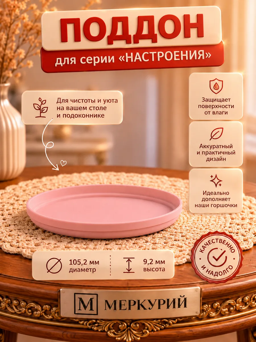 Поддон для горшков цветов кактусов алое и суккулентов 1 шт