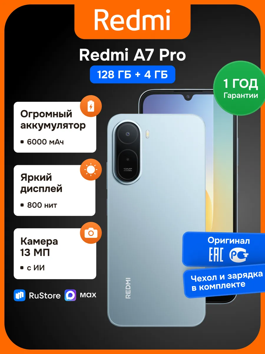 Смартфон A7 pro 128+4 ГБ голубой Redmi 1252839698 купить в интернет‑магазине Wildberries
