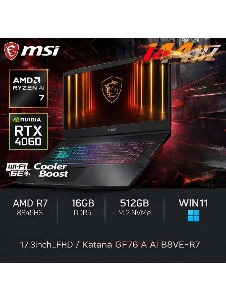 MSI Sword GF76 AI