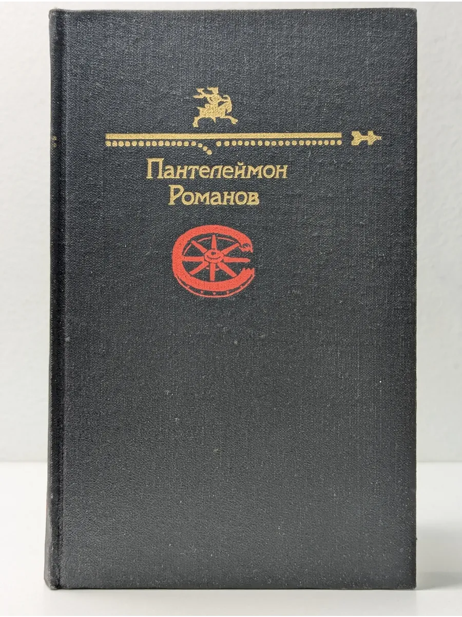 Библиотека Юмора и Сатиры. Пантелеймон Романов