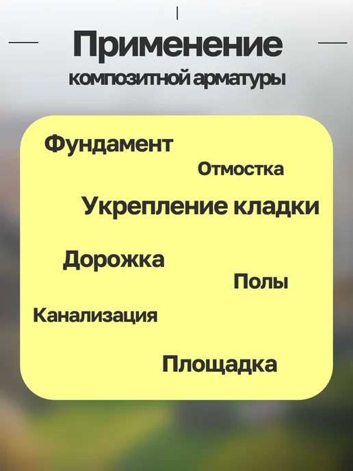 Арматура стеклопластиковая композитная 10мм 120см нарезанная, вариант, фото 3