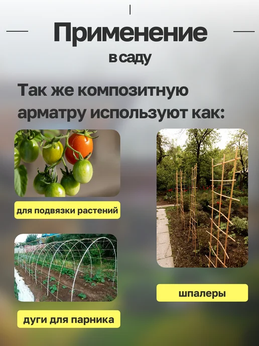Арматура стеклопластиковая композитная 10мм 120см нарезанная, вариант, фото 4