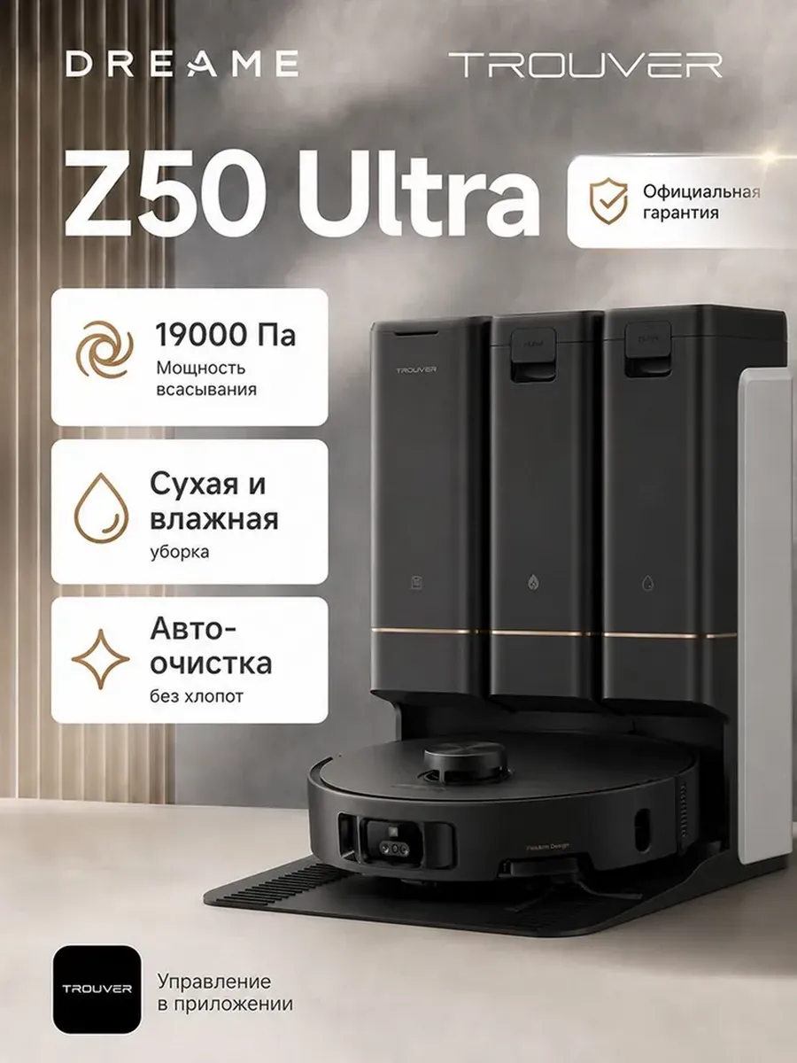 Trouver Z50 Ultra