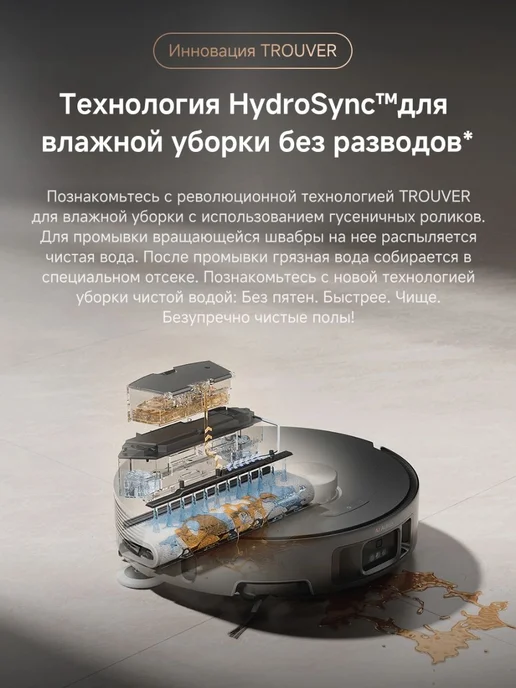 TROUVER Робот-пылесос (Deerma) Z50 Ultra, черный, черный, фото 5
