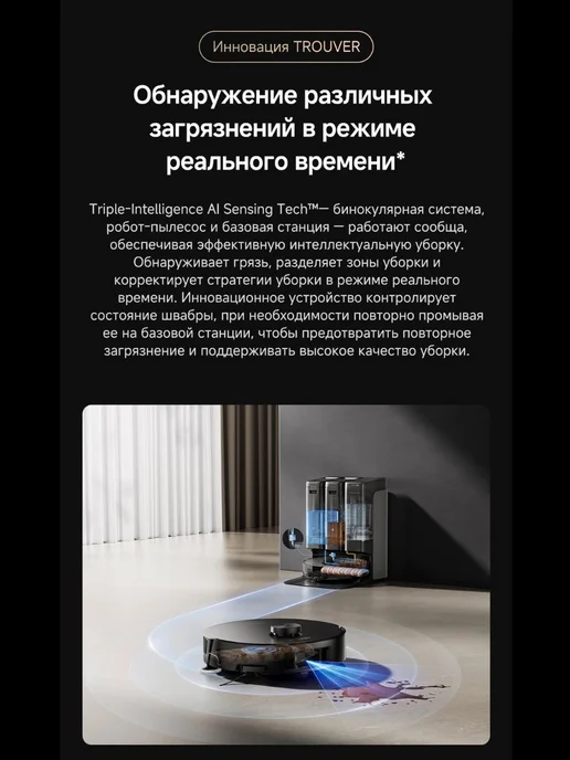 TROUVER Робот-пылесос (Deerma) Z50 Ultra, черный, черный, фото 8