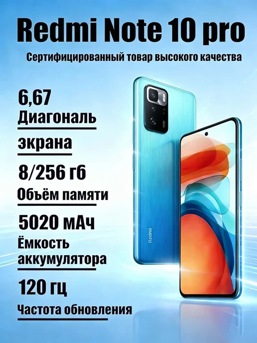 Смартфон Xiaomi Redmi Note 10 Pro 8/256 ГБ, зеленый