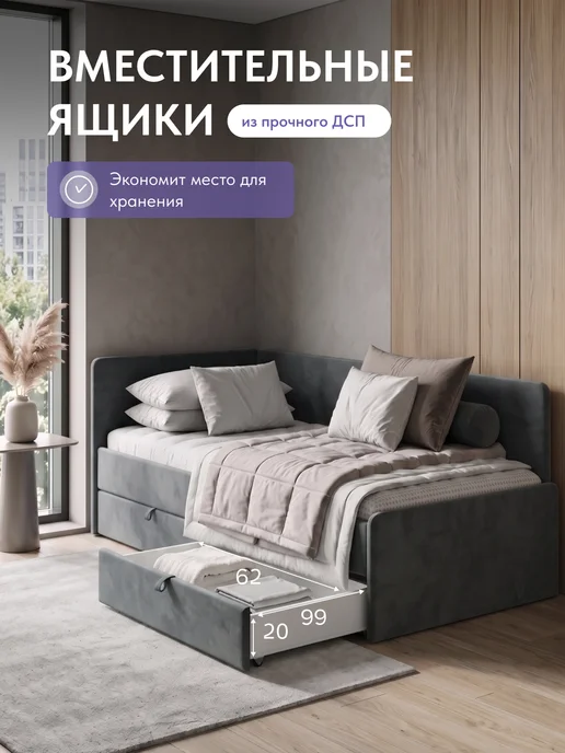 Aster Односпальная кровать-тахта 90х200 с ящиками, вариант, фото 4
