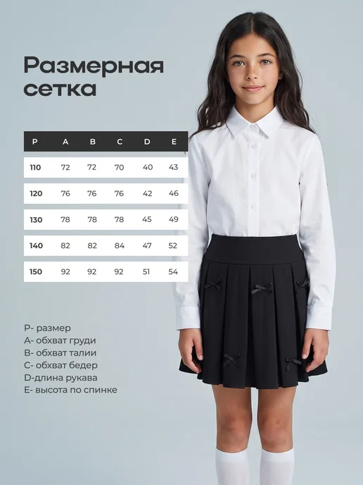 Bruk Рубашка блузка школьная, вариант, фото 2