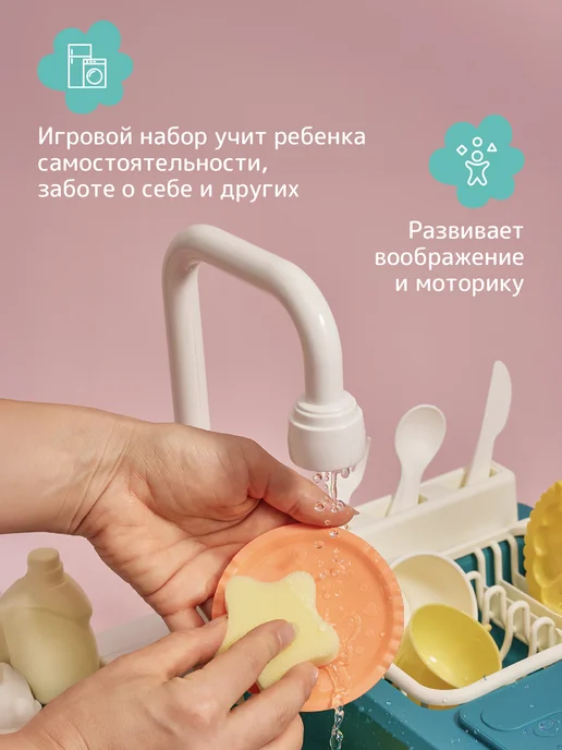 ZEEDI'S Игровой набор раковина с посудой и овощами, вариант, фото 4
