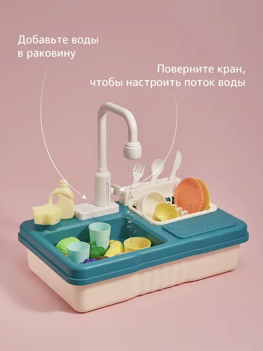 ZEEDI'S Игровой набор раковина с посудой и овощами, вариант, фото 5