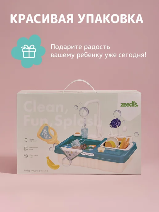 ZEEDI'S Игровой набор раковина с посудой и овощами, вариант, фото 7