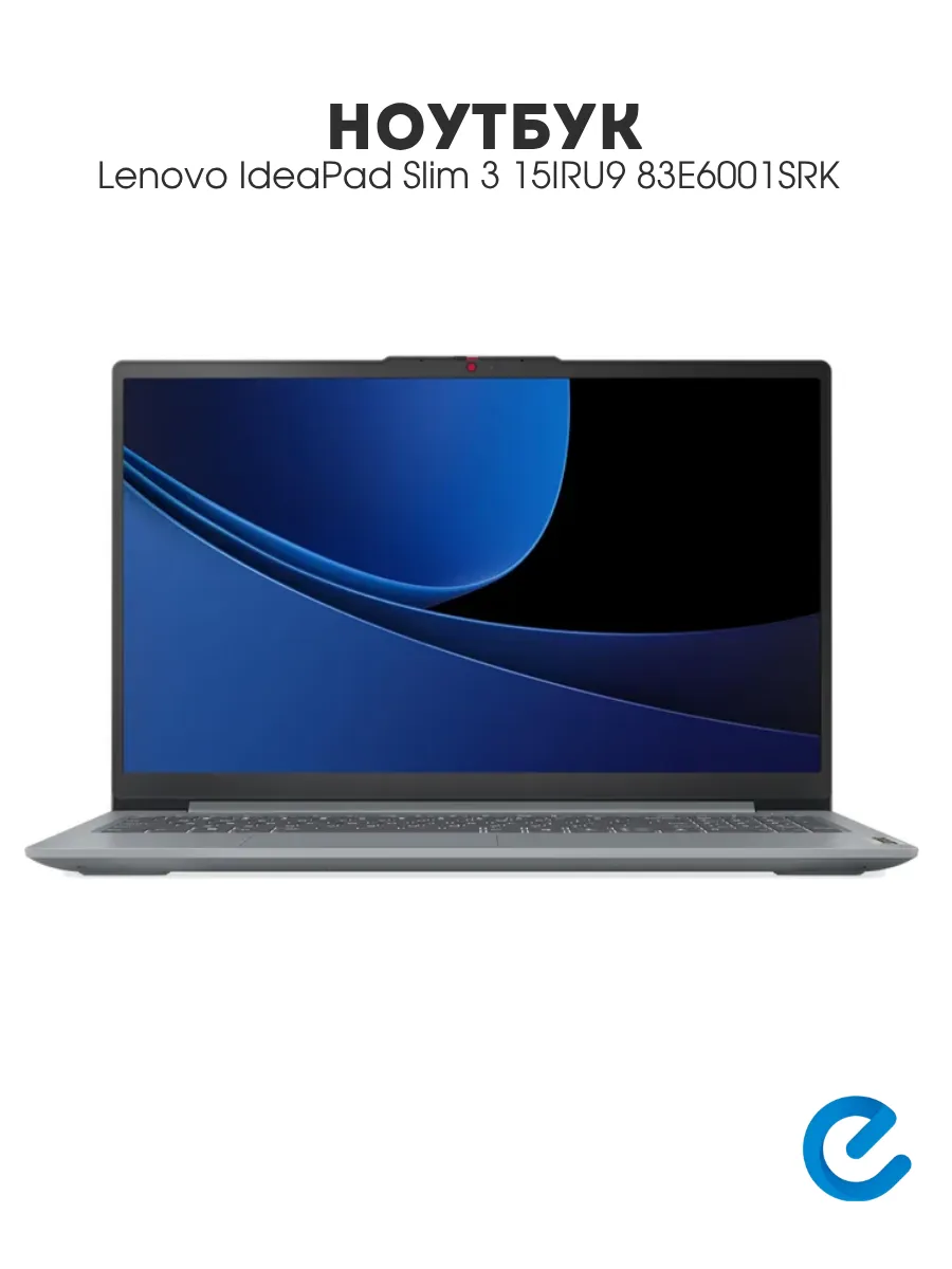 Lenovo Ноутбук для учебы IdeaPad Slim 3 15IRU9 83E6001SRK