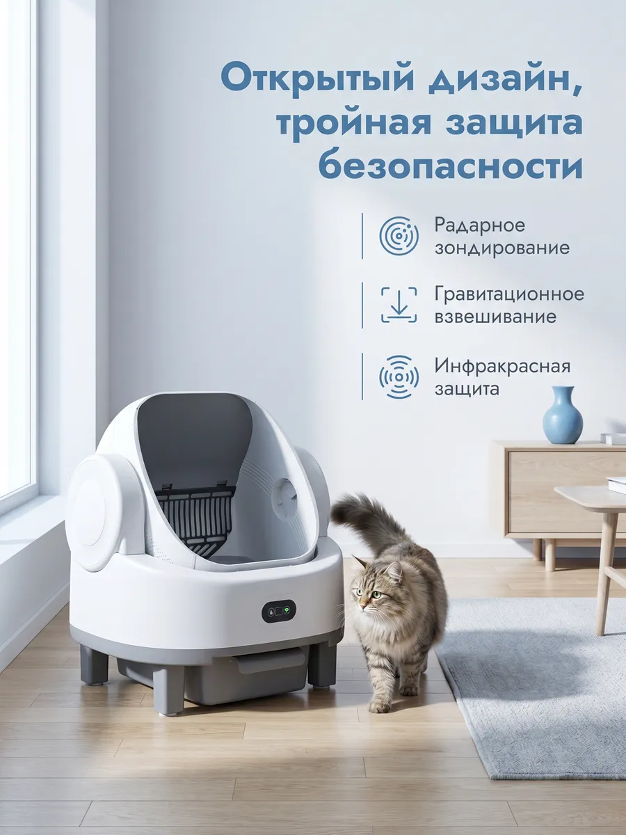 Умный лоток для кошачьего туалета открытого типа,белый