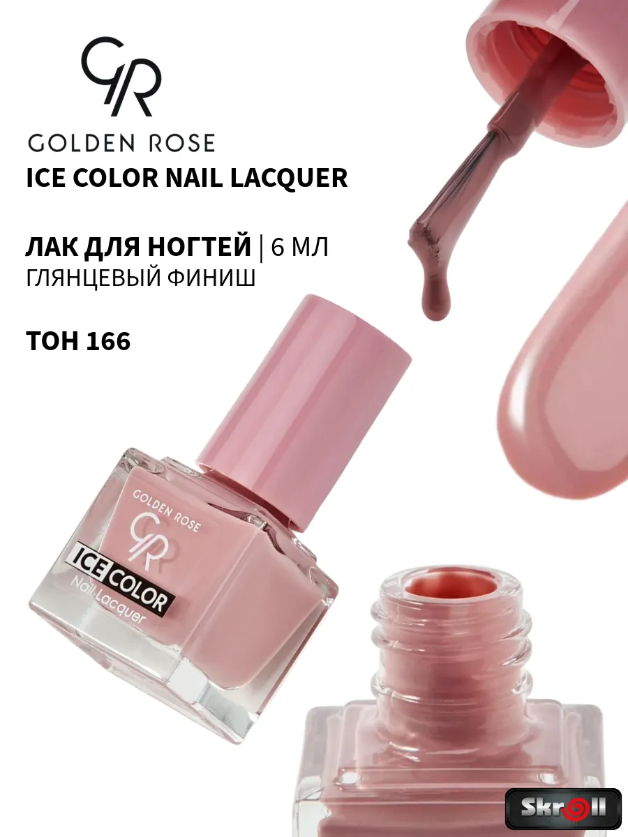 Матовый лак для ногтей Ice Color Nail Lacquer, тон 166