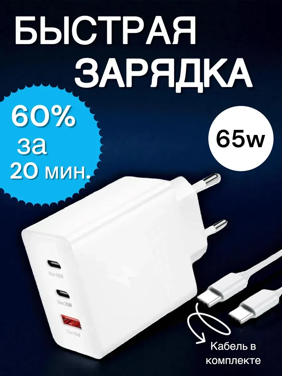 Зарядное устройство