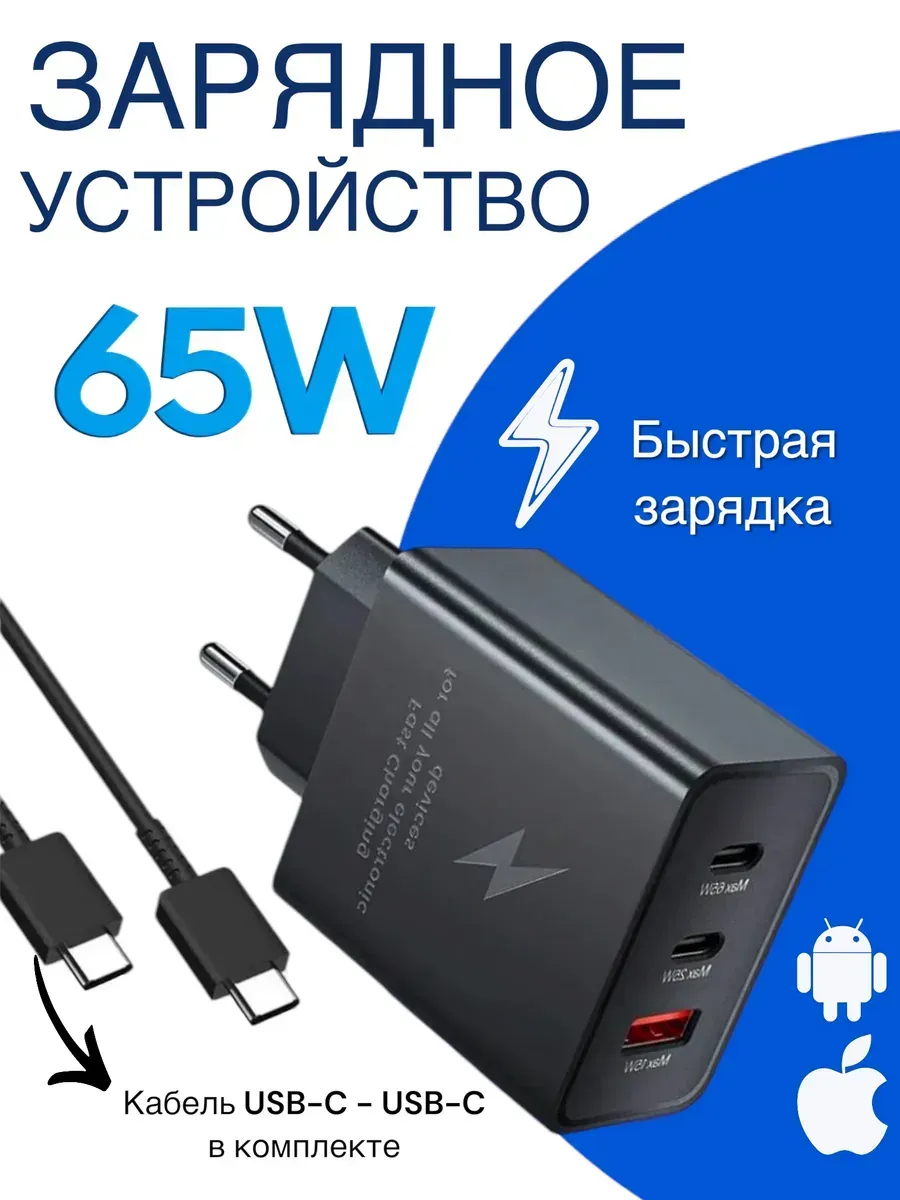 Зарядное устройство