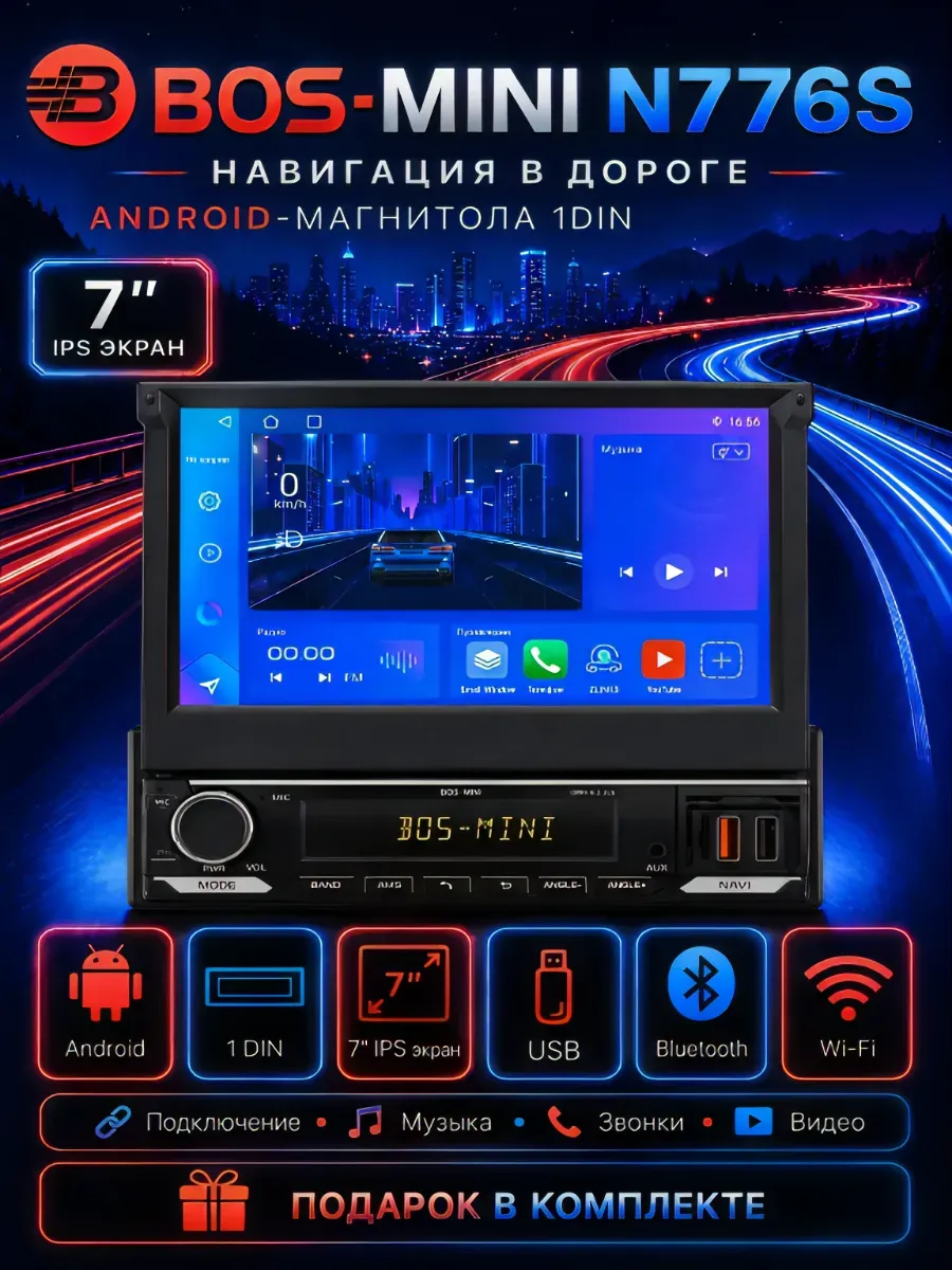 Магнитола для автомобиля N776S 1 DIN Android 4/64 7 дюймов