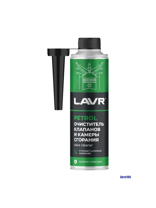 LAVR Присадка-очиститель клапанов и камеры сгорания Petrol valve, вариант