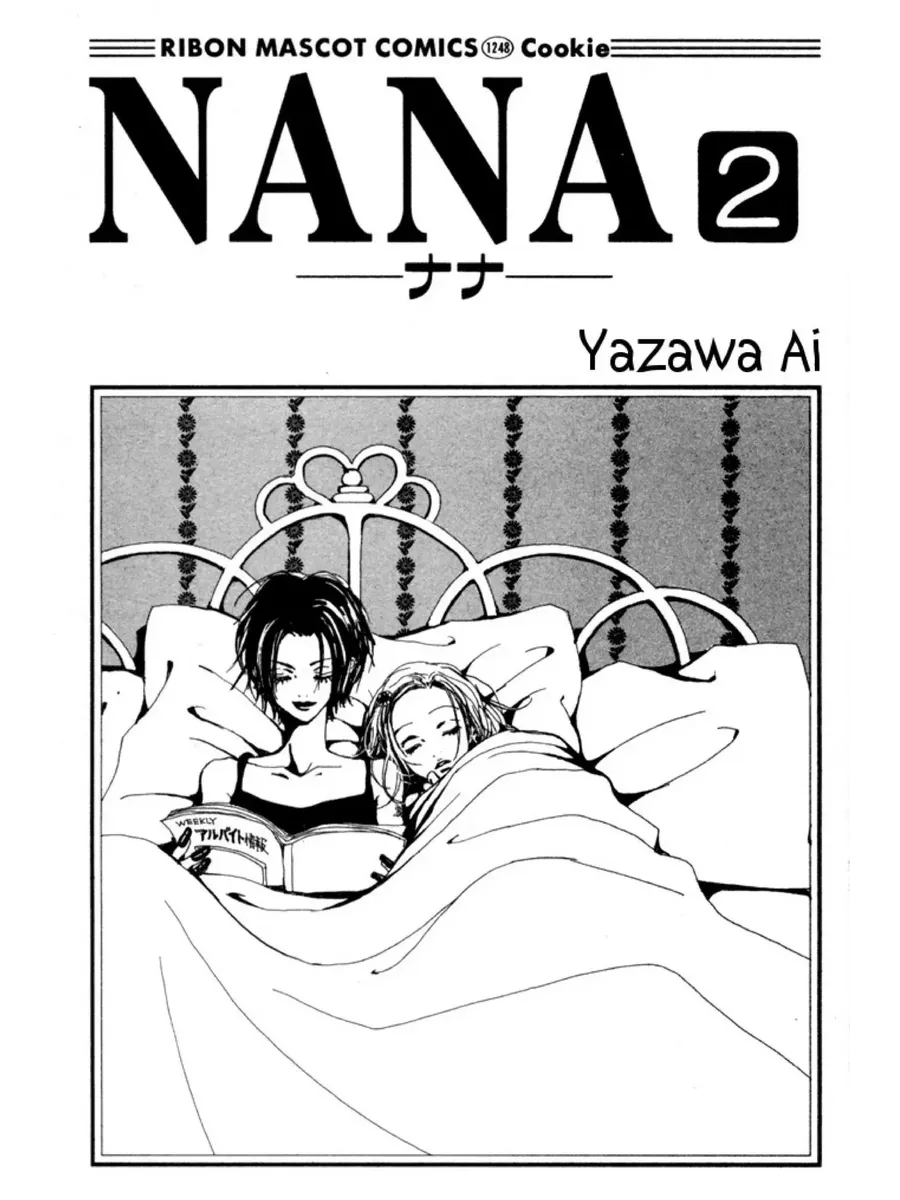 Нана - Nana 1970 Нана - Nana 1970