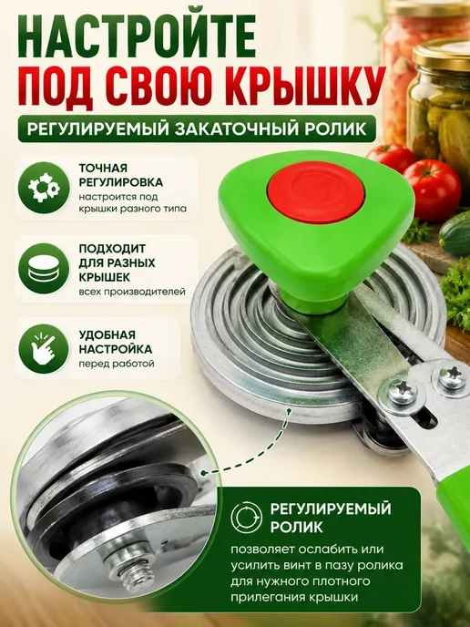 EVRIM Закаточная машинка для банок, Россия, зеленый, фото 3