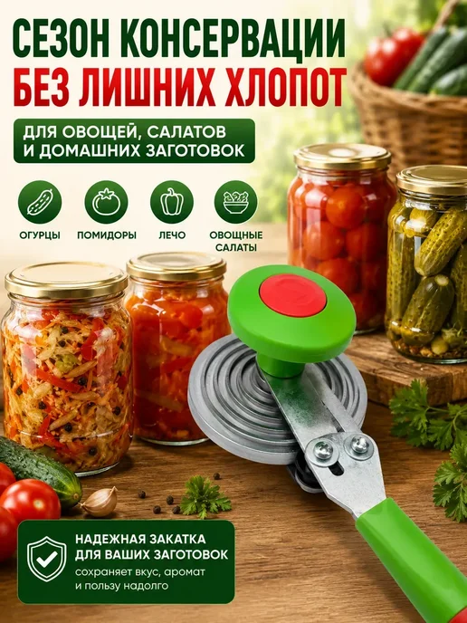 EVRIM Закаточная машинка для банок, Россия, зеленый, фото 5