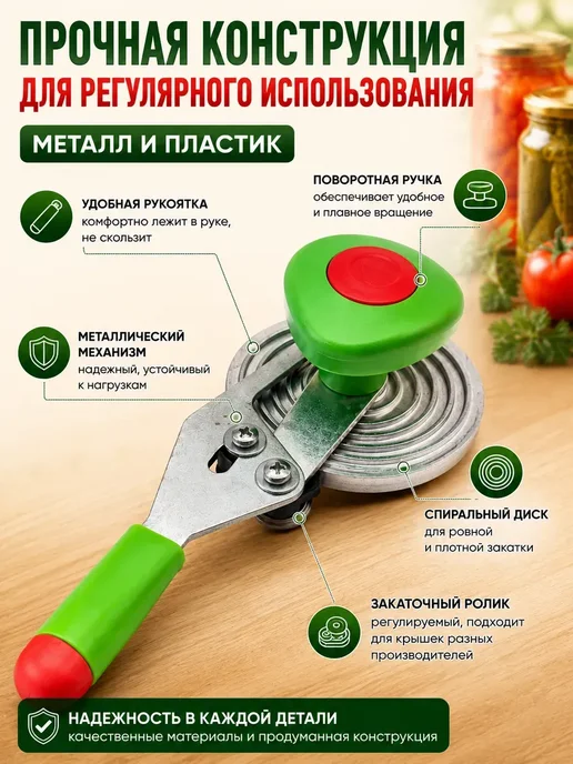 EVRIM Закаточная машинка для банок, Россия, зеленый, фото 6