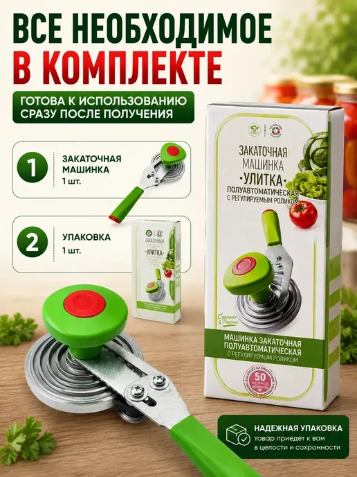 EVRIM Закаточная машинка для банок, Россия, зеленый, фото 7