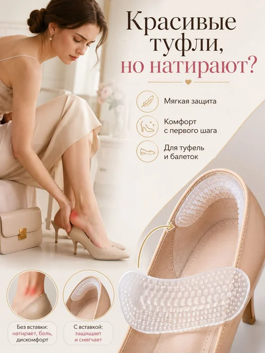 Вкладыш для обуви 6 шт, 6 шт