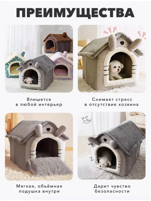 Домик для кошки мягкий Домик для собак мелких пород, вариант, фото 2