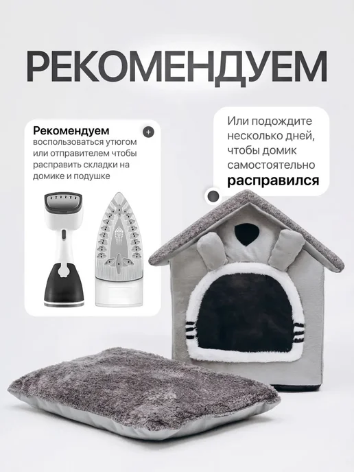 Домик для кошки мягкий Домик для собак мелких пород, вариант, фото 6