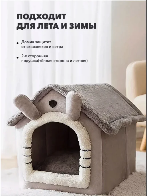 Домик для кошки мягкий Домик для собак мелких пород, вариант, фото 7