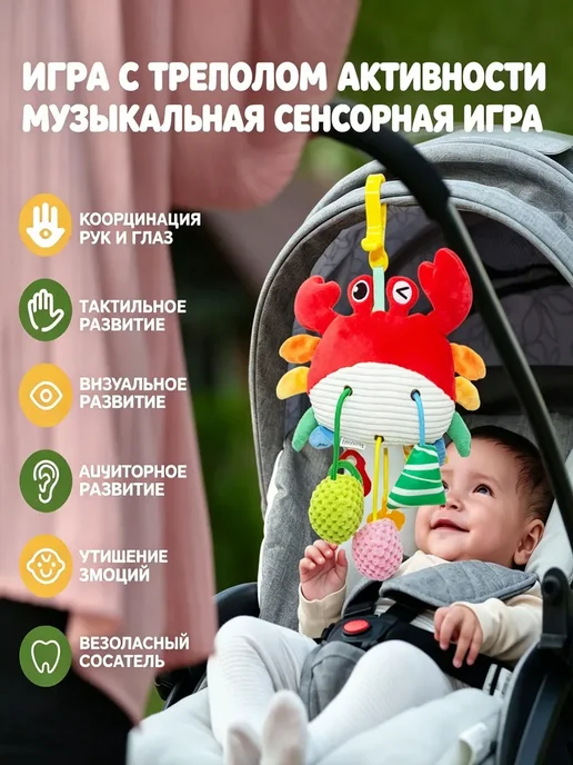 Нет бренда мягкая погремушка-подвеска краб 0+, вариант, фото 3
