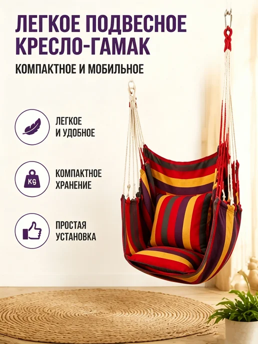 Садовый подвесной стул, красный, красный, фото 2