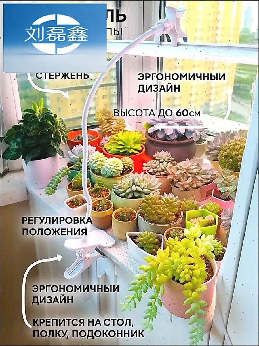 Держатель подставка для фитоламп и светильников на прищепке