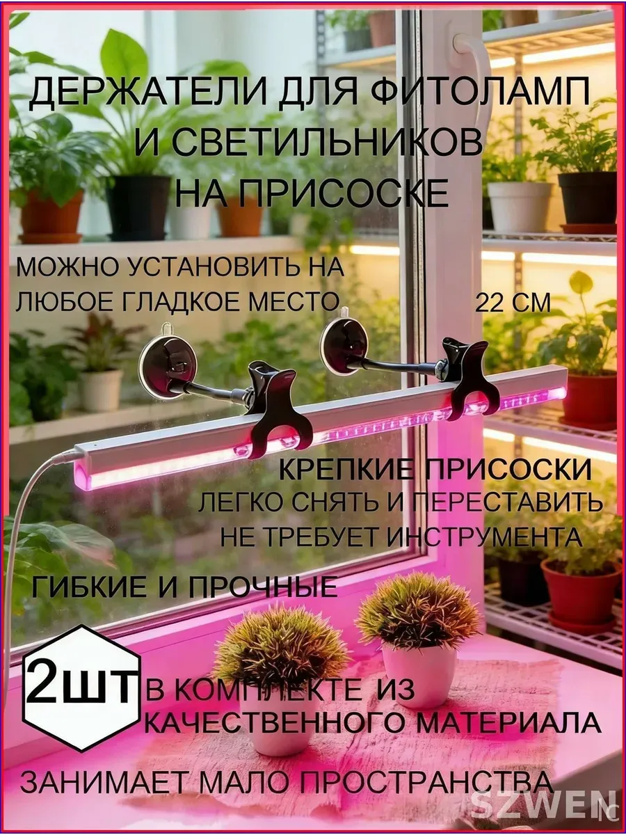 Эксклюзивная подставка для лампы с вакуумной насадкой