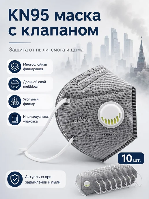 Респиратор профессиональный, вариант