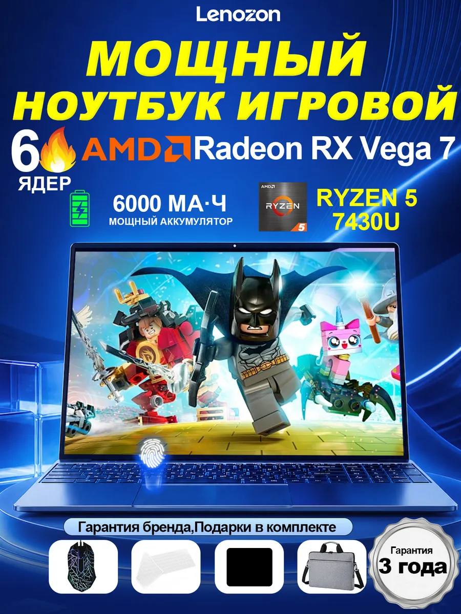 Lenozion Ноутбук для работы с windows мощный 6 ядер