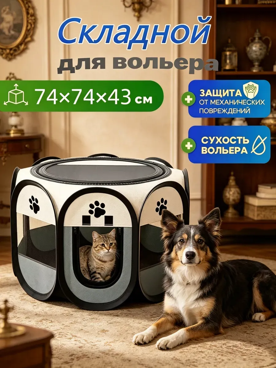 Усиленный вольер для собак и животных
