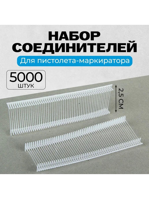 Нет бренда Набор пластиковых соединителей для пистолета-маркиратора, вариант