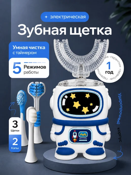 BubblyBrush Электрическая звуковая зубная щетка детская, белый
