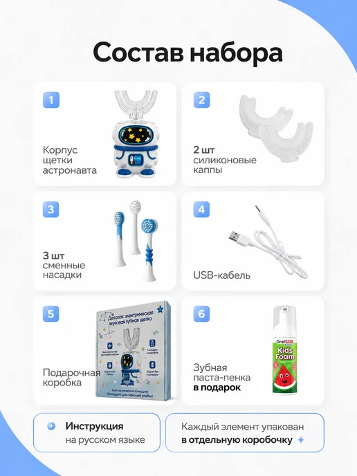 BubblyBrush Электрическая звуковая зубная щетка детская, белый, фото 5