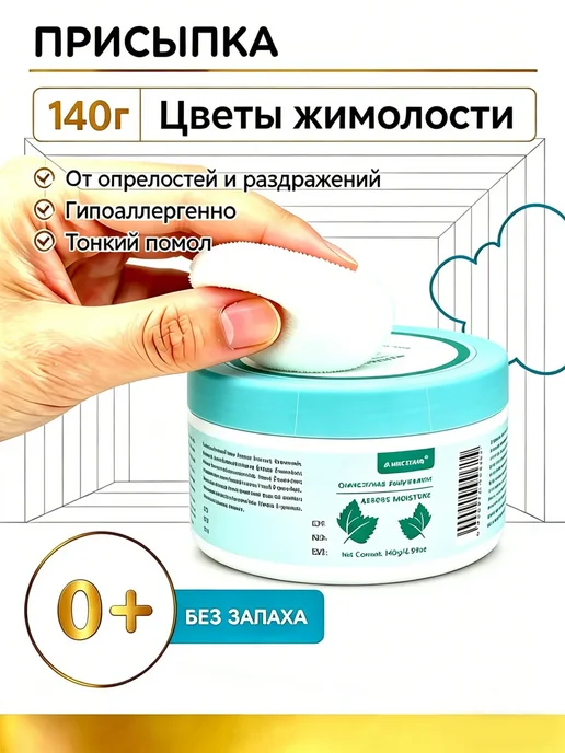 Присыпка детская для новорожденных BABYLAND 140гр, 140 г, фото 2
